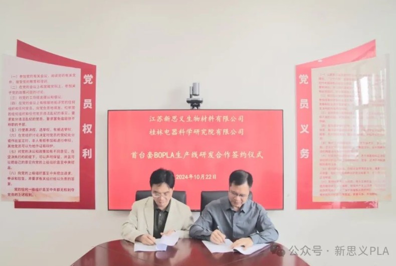 好设备才出好产品，新思义联手桂林电科院加大设备及工艺投入力度